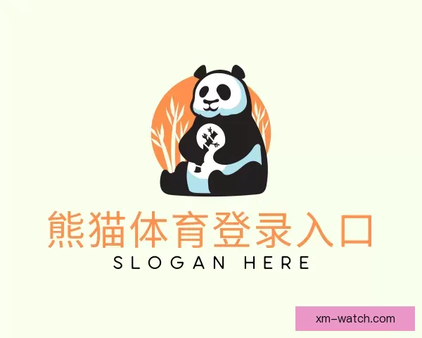 查看熊猫体育登录入口